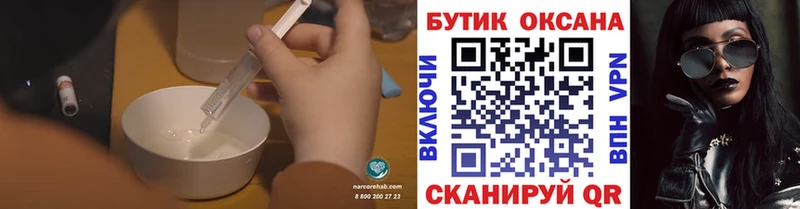 Бутират буратино Бобров