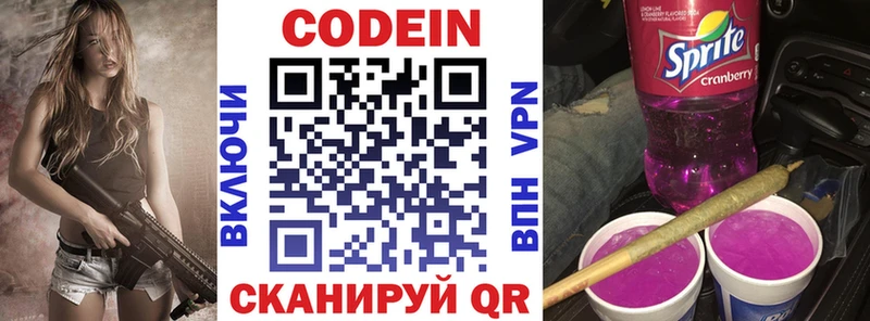 Купить где  Бобров  Codein напиток Lean (лин) 