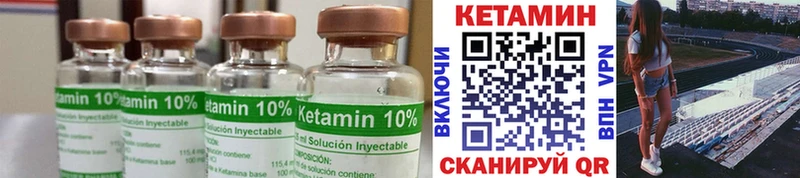 КЕТАМИН ketamine Купить закладки Бобров